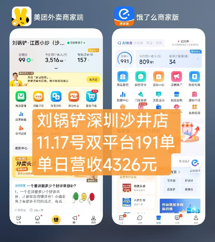 刘锅铲深圳沙井店