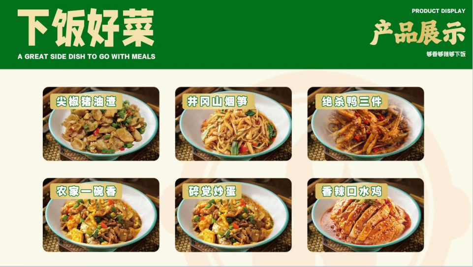 餐饮加盟好项目