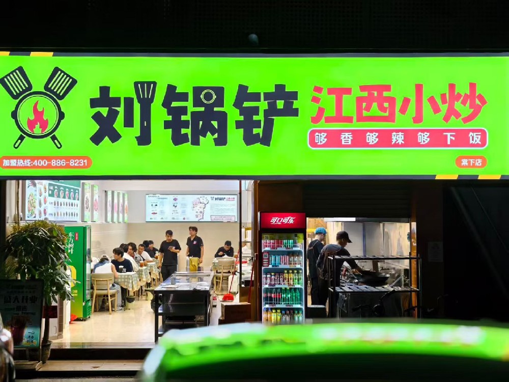 餐饮加盟好项目