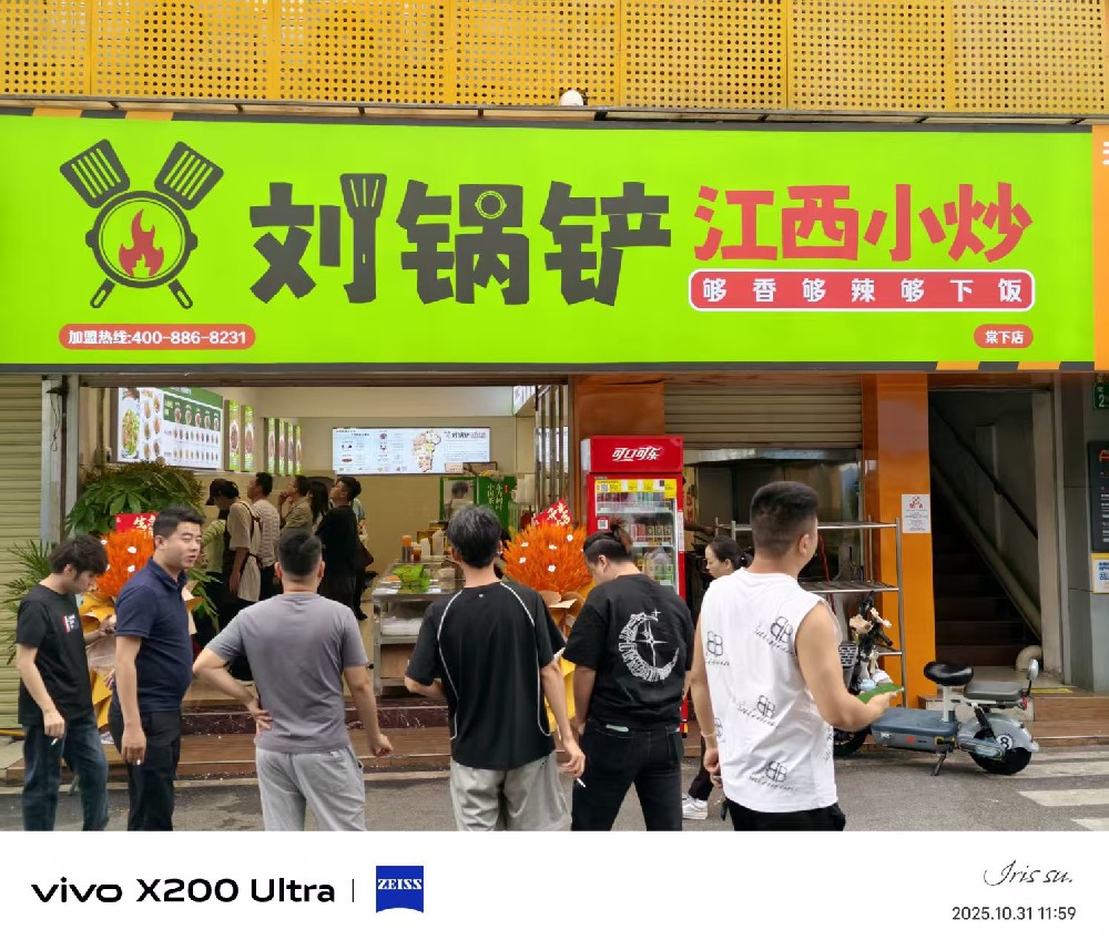 餐饮加盟好项目