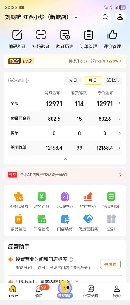 餐饮加盟好项目