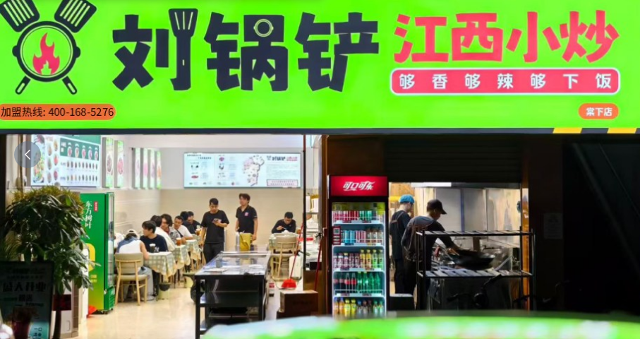 餐饮加盟好项目