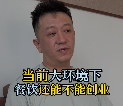 餐饮加盟好项目