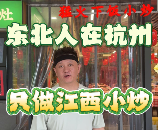 餐饮加盟好项目