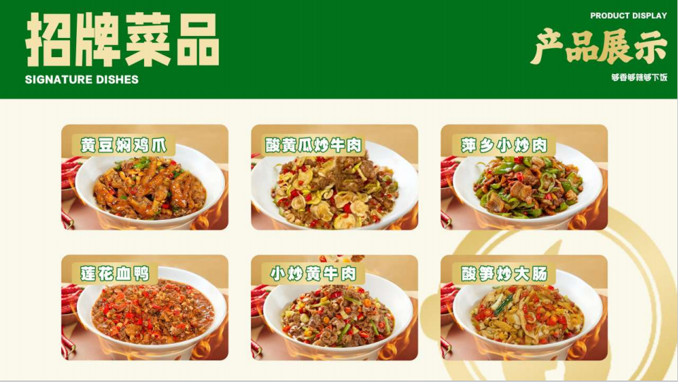 湘菜加盟店哪个好