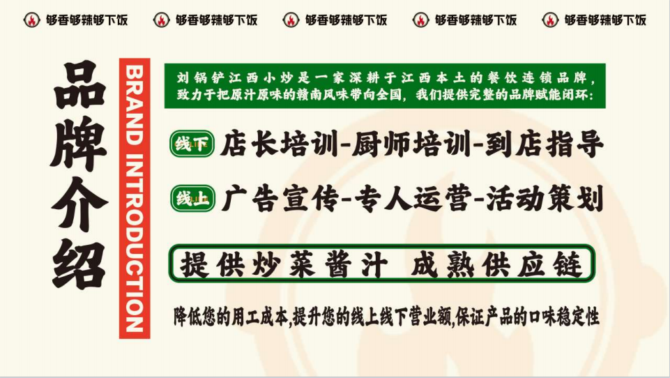 湘菜加盟店哪个好