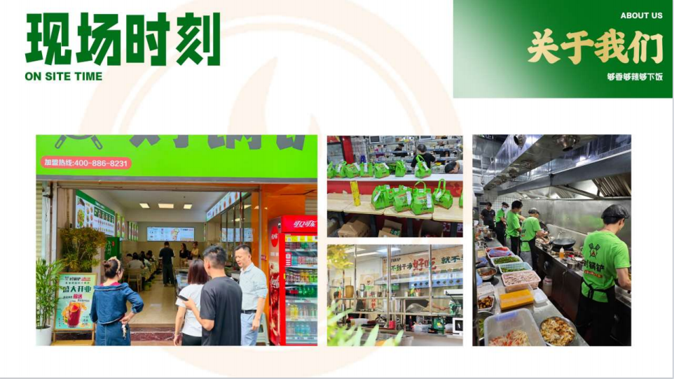 湘菜加盟店哪个好